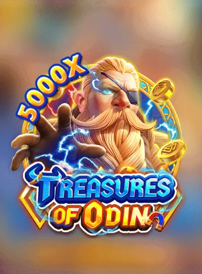 ওডিনের ধনরত্ন