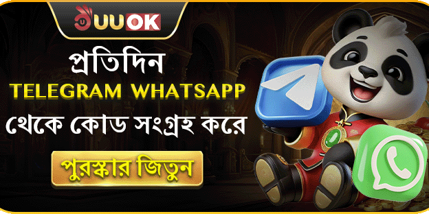 প্রতিদিন Telegram থেকে কোড সংগ্রহ করে পুরস্কার জিতুন।