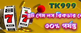 ওয়েব প্রচার - Mega Casino World Bangladesh
